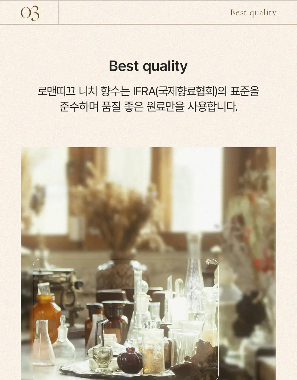 [명품향수/도손&화이트플로럴향]로맨띠끄 튜베로즈 퍼퓸 50ml 상세페이지 13